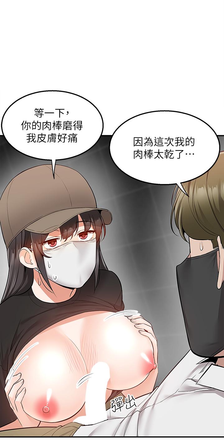 韩漫H漫画 外送到府  - 点击阅读 第24话-甜蜜的咖啡牛奶 5