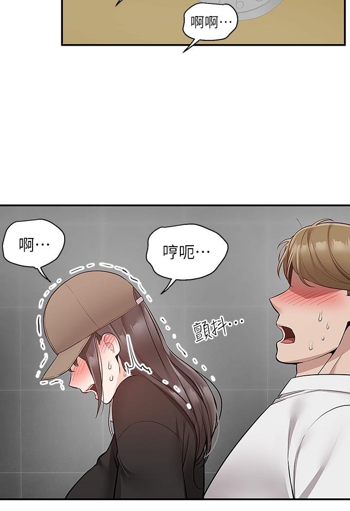 漫画韩国 外送到府   - 立即阅读 第24話-甜蜜的咖啡牛奶第33漫画图片