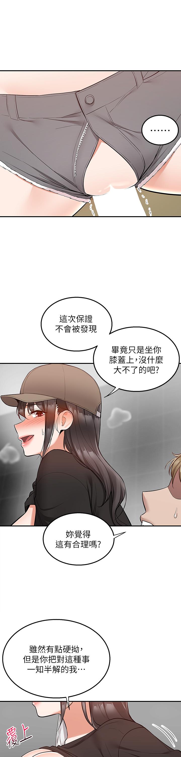 漫画韩国 外送到府   - 立即阅读 第24話-甜蜜的咖啡牛奶第26漫画图片