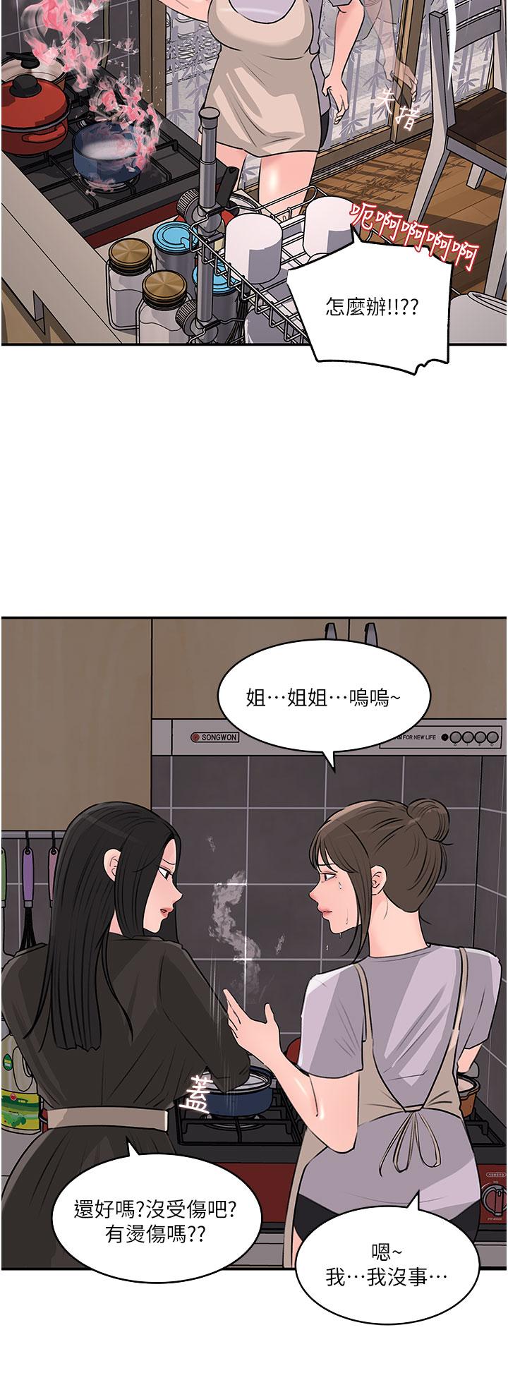 深入小姨子 在线观看 第35話-不要丟下我 漫画图片18