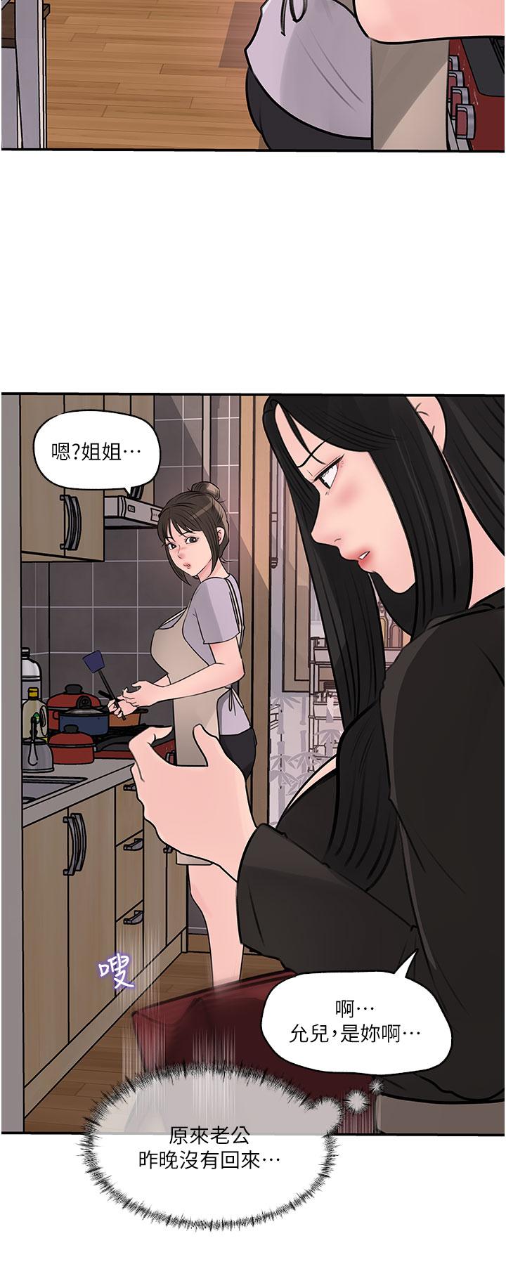 韩漫H漫画 深入小姨子  - 点击阅读 第35话-不要丢下我 16