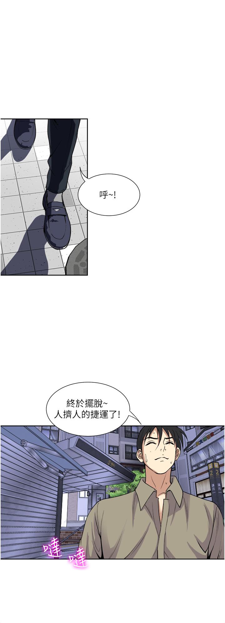 一次就好 在线观看 第31話-淫水氾濫的小穴 漫画图片2