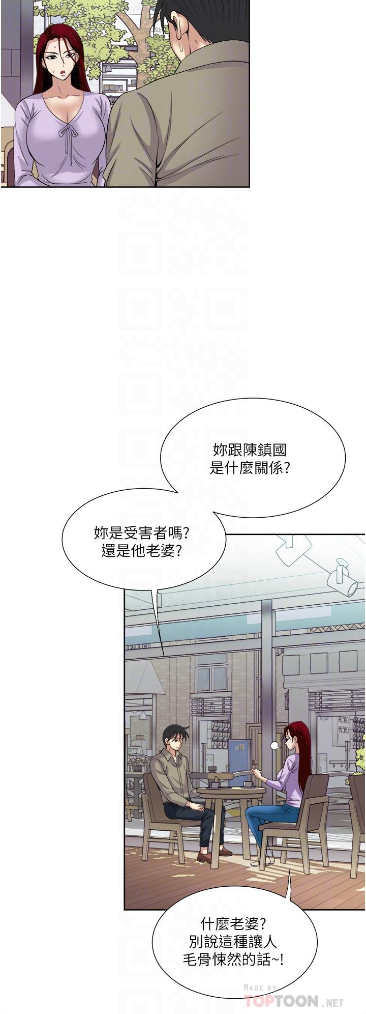 一次就好 在线观看 第31話-淫水氾濫的小穴 漫画图片12