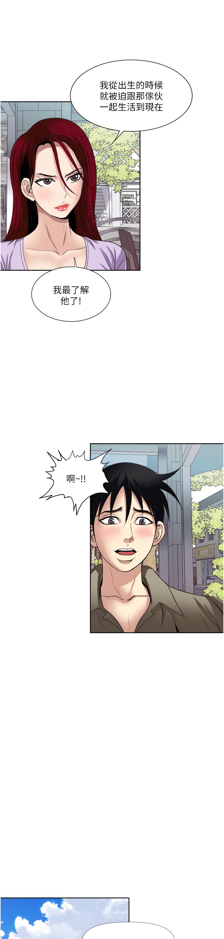 漫画韩国 一次就好   - 立即阅读 第31話-淫水氾濫的小穴第13漫画图片