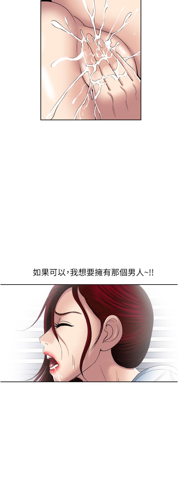 漫画韩国 一次就好   - 立即阅读 第31話-淫水氾濫的小穴第34漫画图片