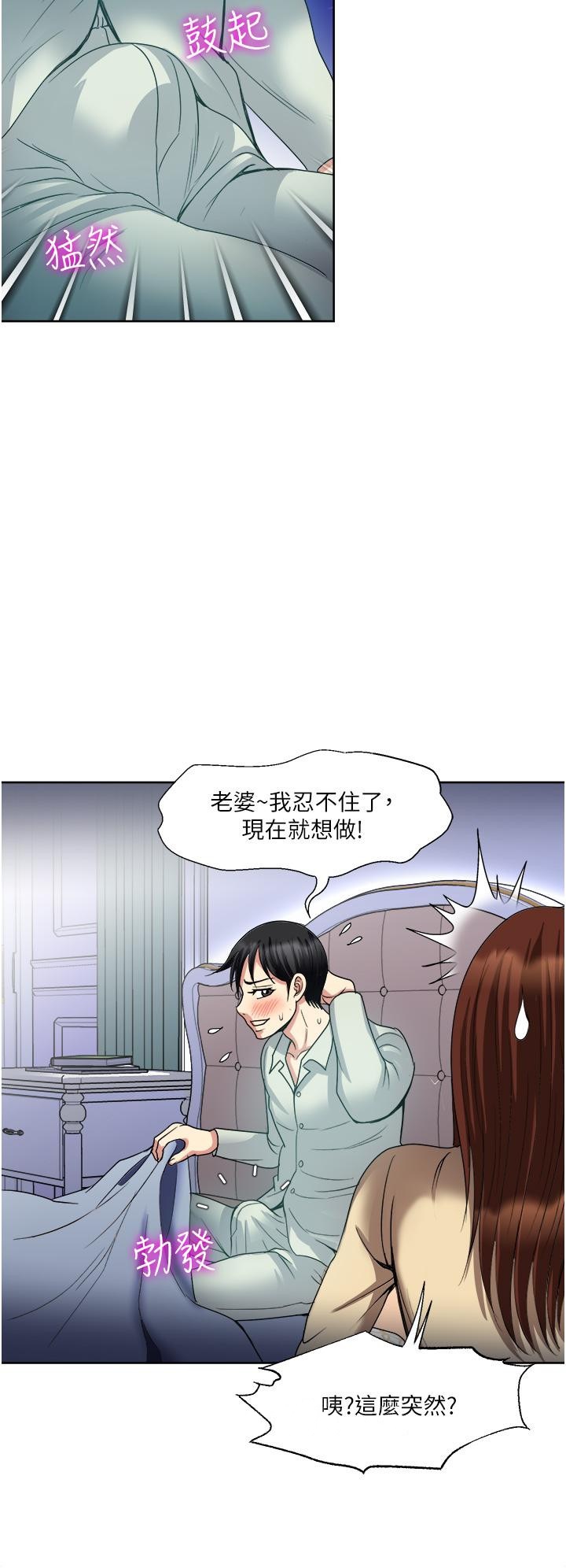 漫画韩国 一次就好   - 立即阅读 第31話-淫水氾濫的小穴第38漫画图片