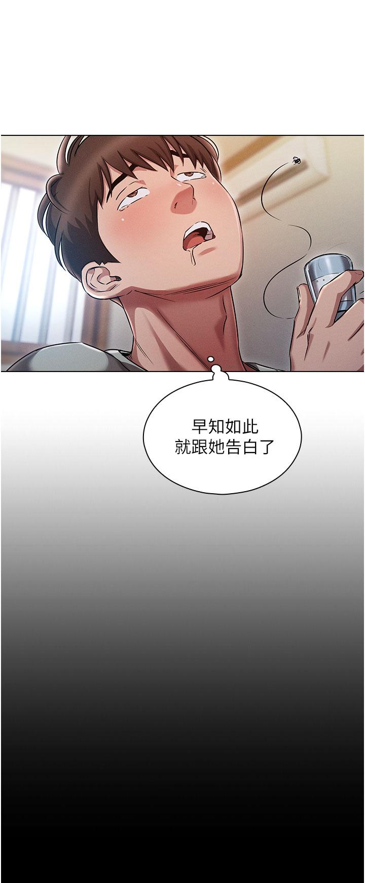 韩漫H漫画 鲁蛇的多重宇宙  - 点击阅读 第1话-天赐良G 10