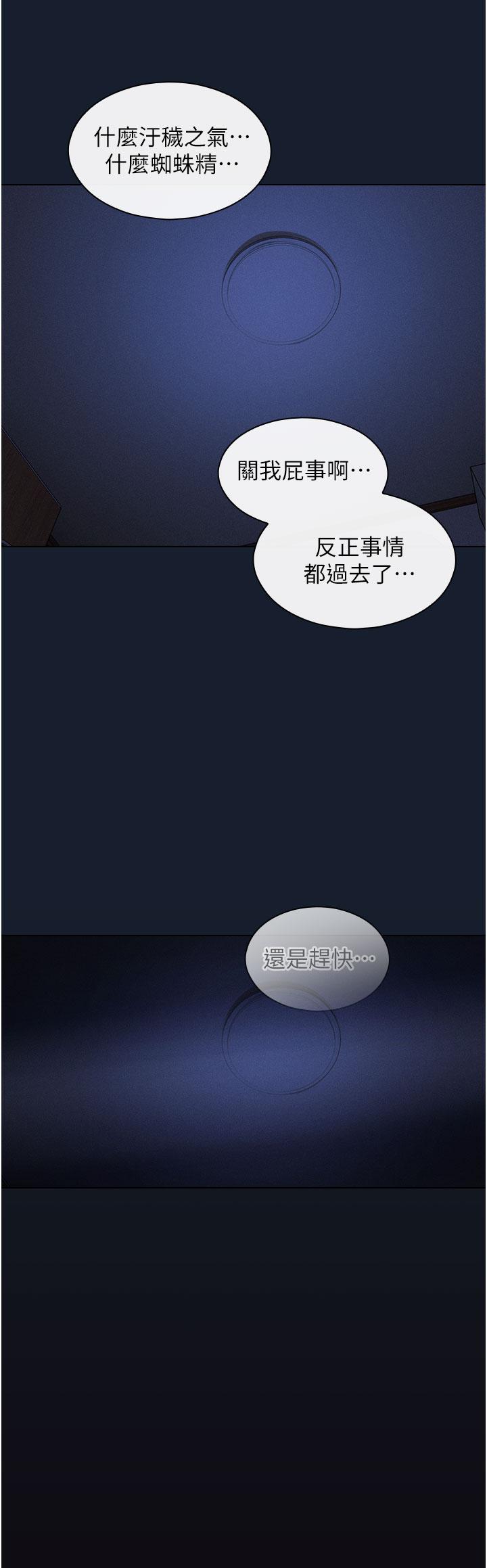 魯蛇的多重宇宙 在线观看 第1話-天賜良G 漫画图片35