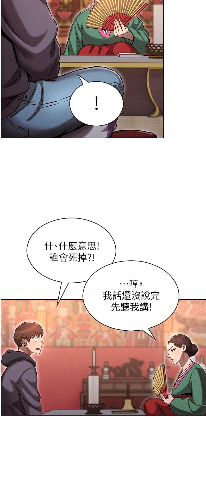 魯蛇的多重宇宙 在线观看 第1話-天賜良G 漫画图片30