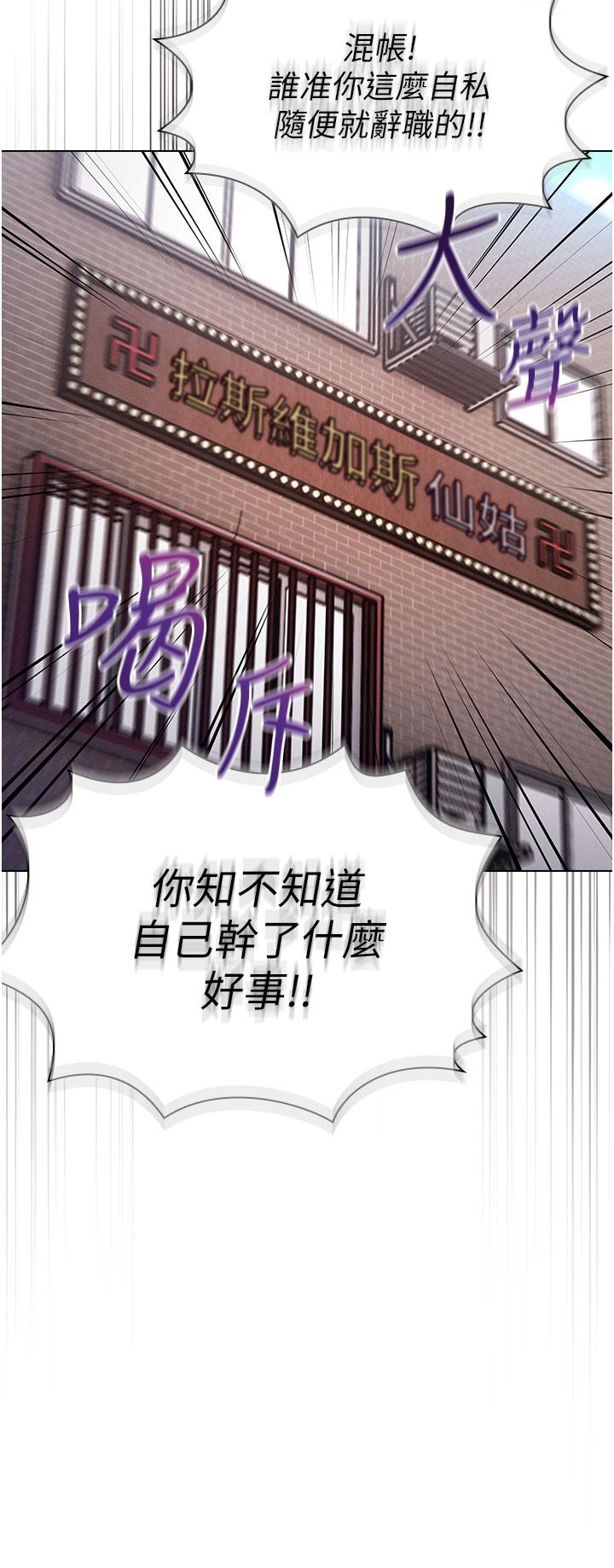 魯蛇的多重宇宙 在线观看 第1話-天賜良G 漫画图片25