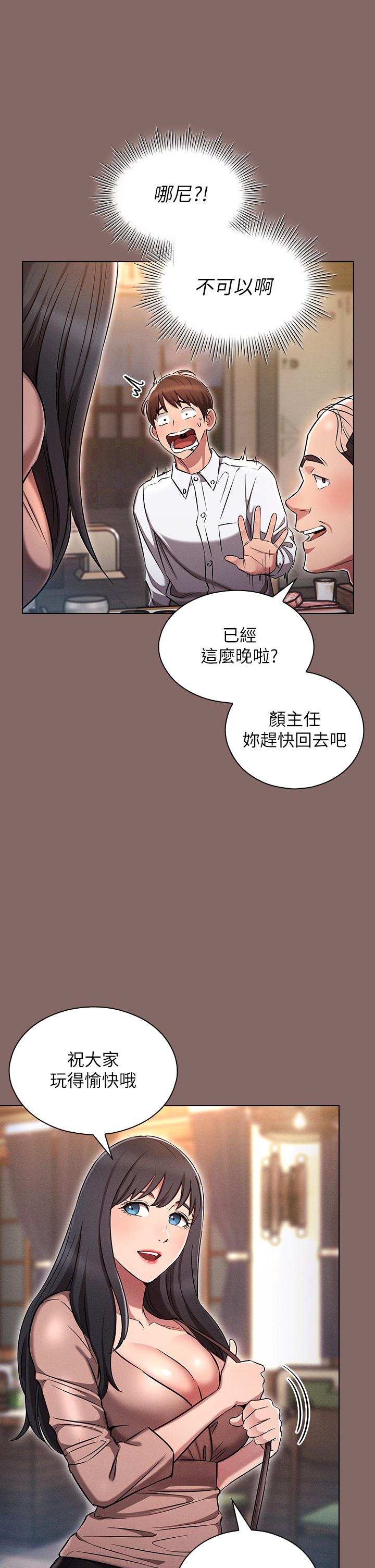 韩漫H漫画 鲁蛇的多重宇宙  - 点击阅读 第2话-性感前辈的色诱 43