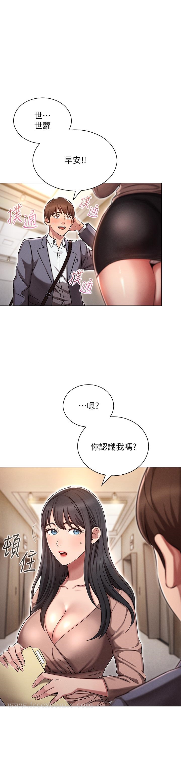 韩漫H漫画 鲁蛇的多重宇宙  - 点击阅读 第2话-性感前辈的色诱 5