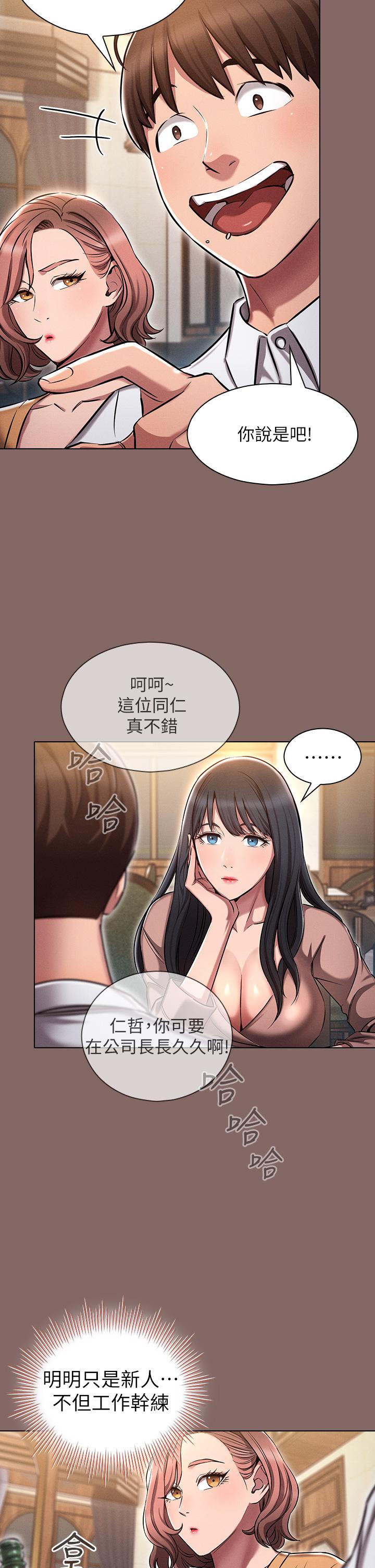 魯蛇的多重宇宙 在线观看 第2話-性感前輩的色誘 漫画图片36