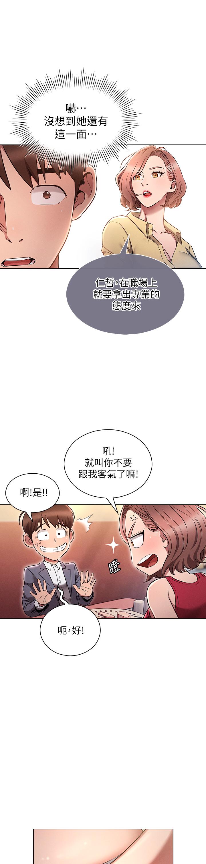 漫画韩国 魯蛇的多重宇宙   - 立即阅读 第3話-熄不掉的慾火第5漫画图片