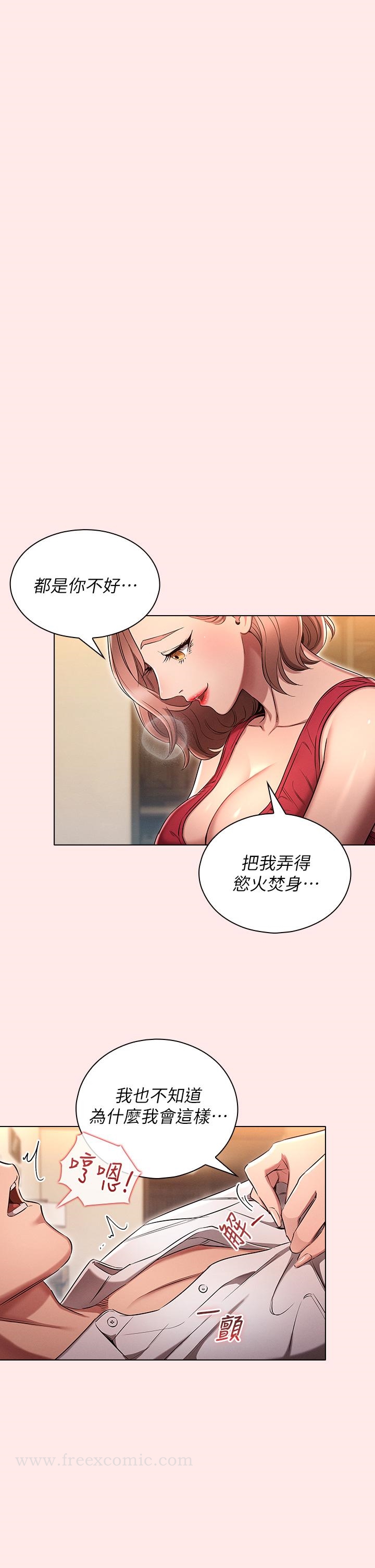 魯蛇的多重宇宙 在线观看 第3話-熄不掉的慾火 漫画图片19