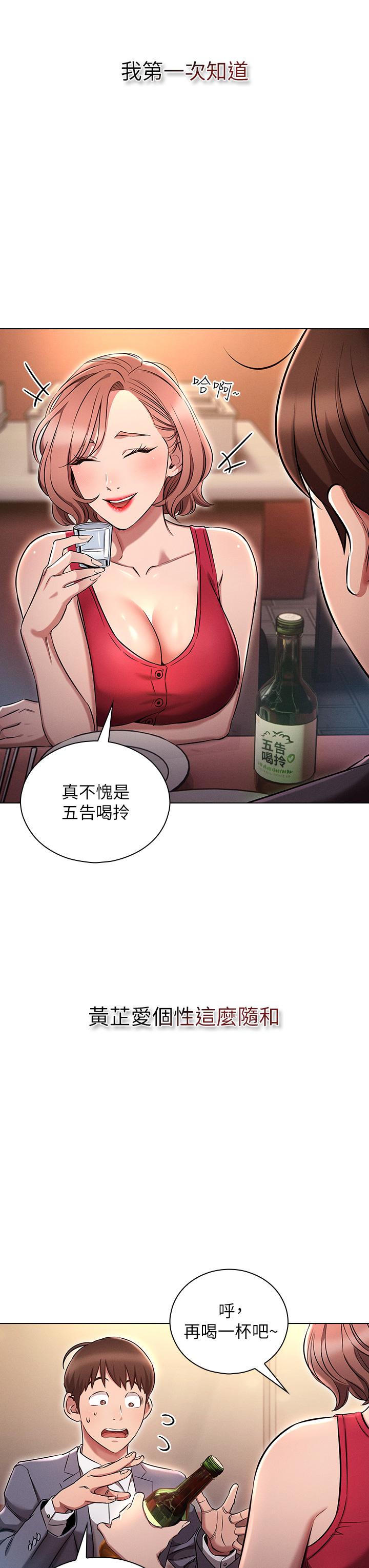 魯蛇的多重宇宙 在线观看 第3話-熄不掉的慾火 漫画图片3