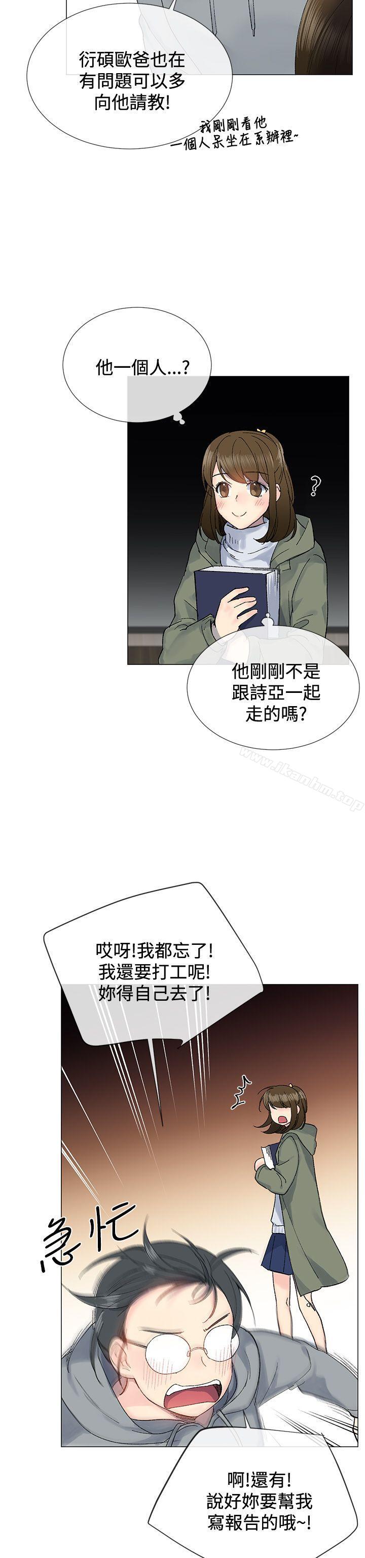 漫画韩国 小一輪的純愛女孩   - 立即阅读 第8話第11漫画图片