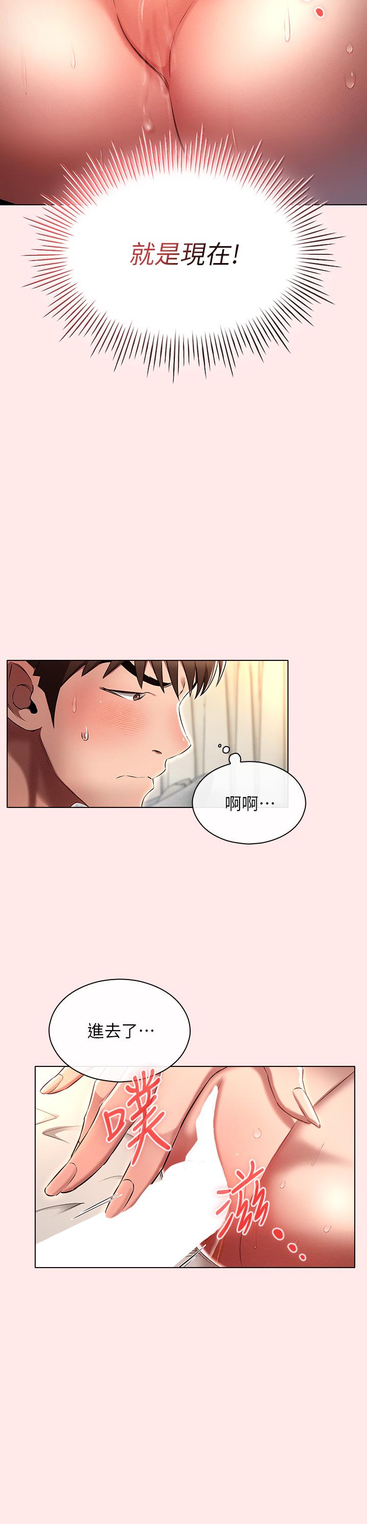 魯蛇的多重宇宙 在线观看 第4話-別再吊我胃口瞭 漫画图片23