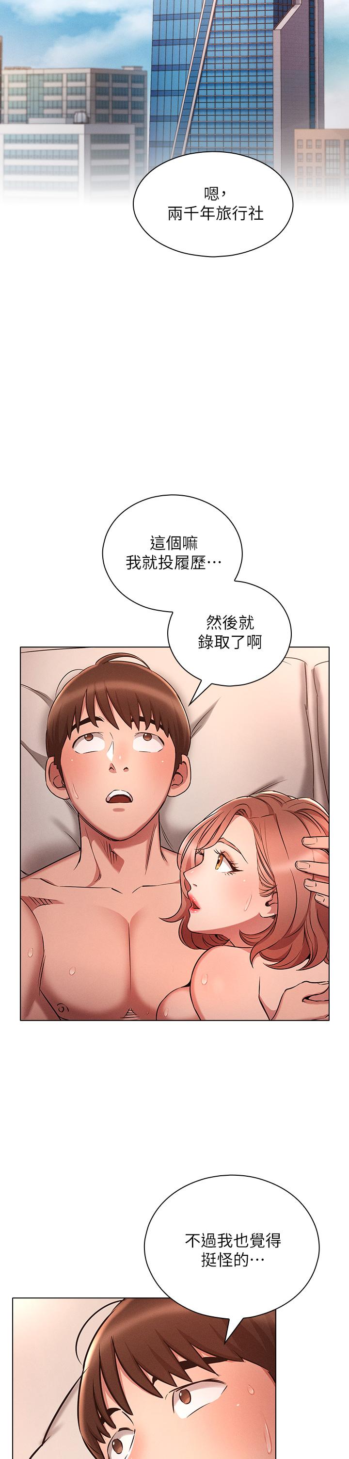 漫画韩国 魯蛇的多重宇宙   - 立即阅读 第5話-期待你的“莖”喜第26漫画图片