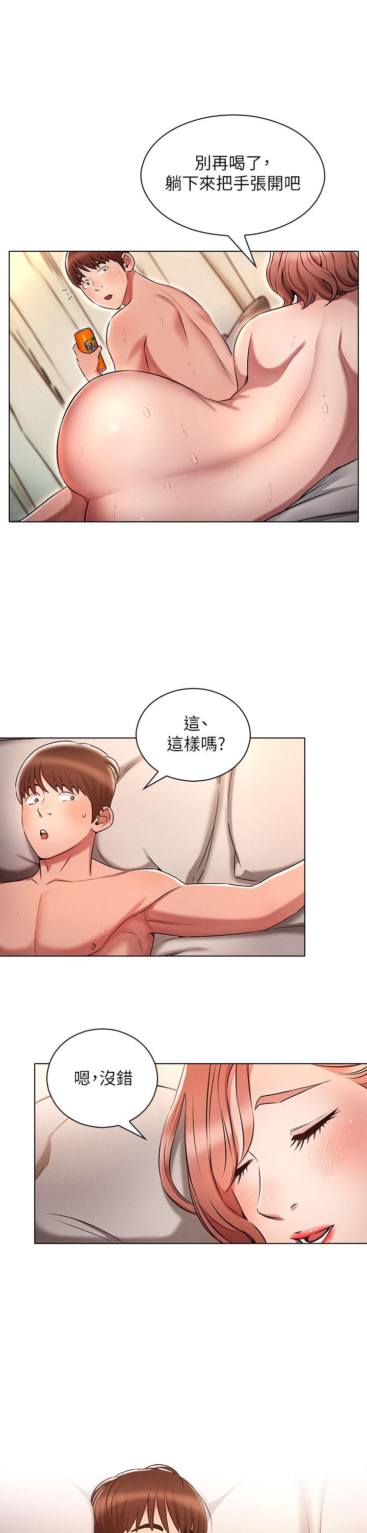 漫画韩国 魯蛇的多重宇宙   - 立即阅读 第5話-期待你的“莖”喜第21漫画图片