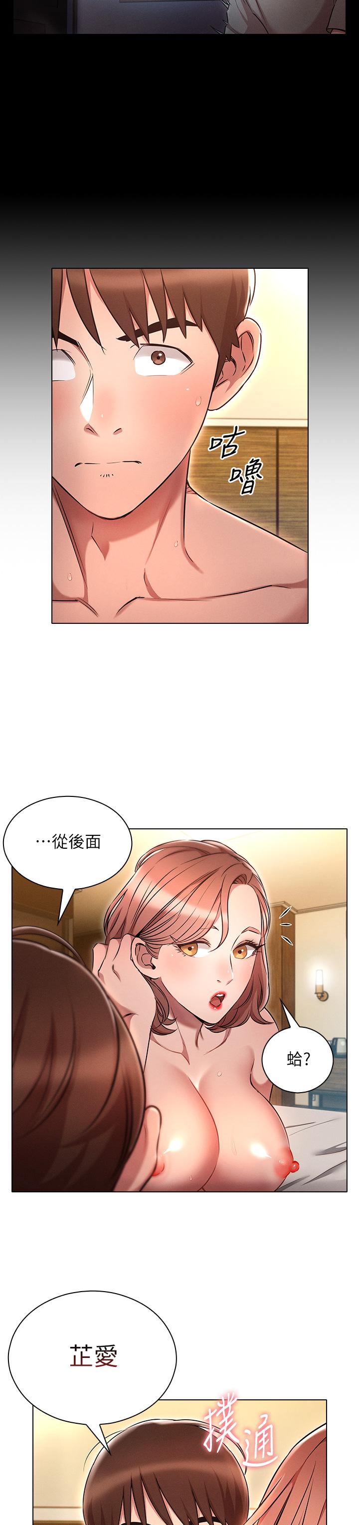 魯蛇的多重宇宙 在线观看 第5話-期待你的“莖”喜 漫画图片35