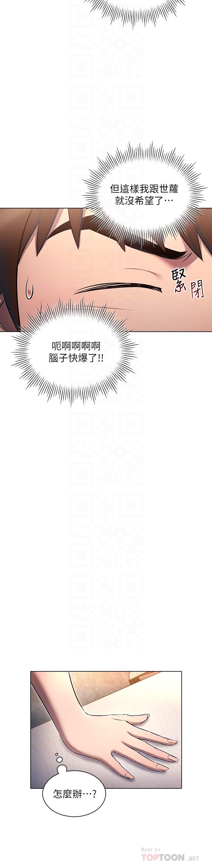 韩漫H漫画 鲁蛇的多重宇宙  - 点击阅读 第7话-正事还没办完，不准下班 8