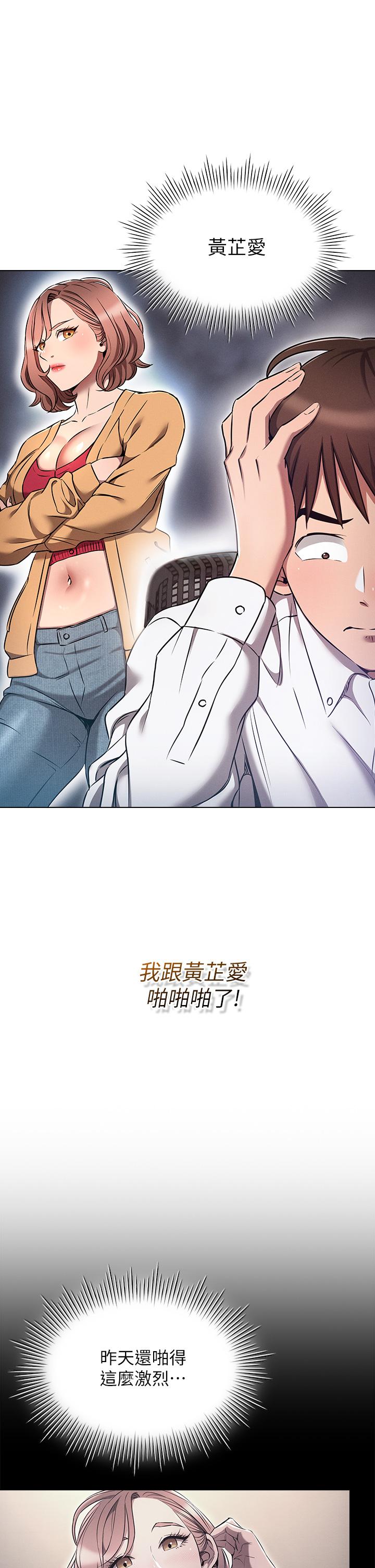 魯蛇的多重宇宙 在线观看 第7話-正事還沒辦完，不準下班 漫画图片5