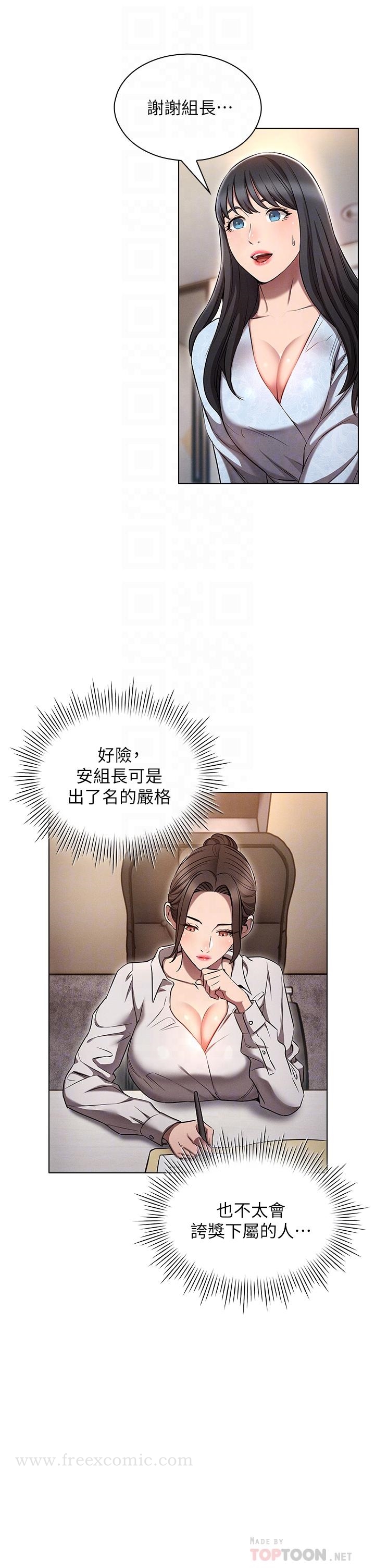 魯蛇的多重宇宙 在线观看 第7話-正事還沒辦完，不準下班 漫画图片18