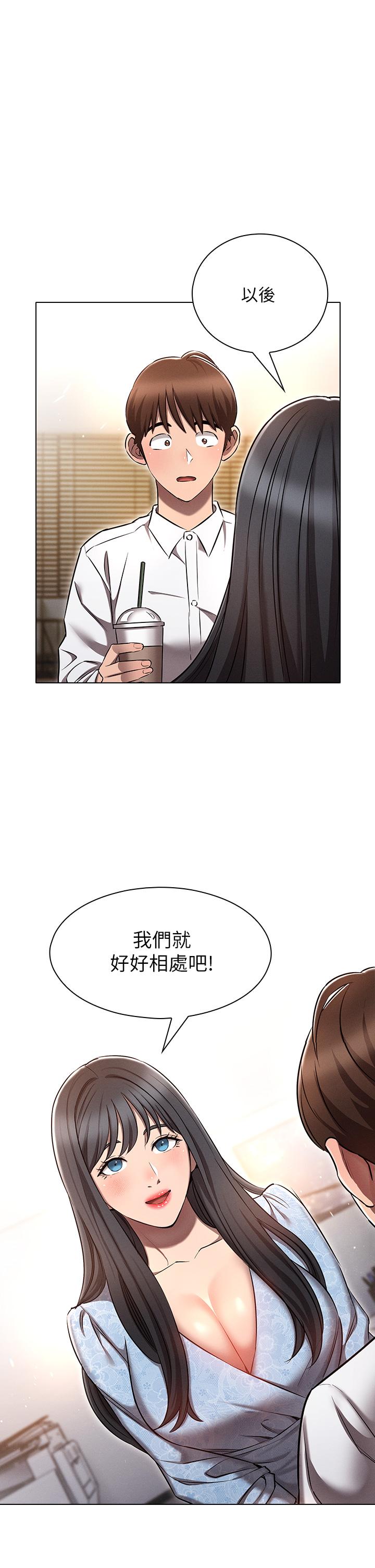 魯蛇的多重宇宙 在线观看 第7話-正事還沒辦完，不準下班 漫画图片22