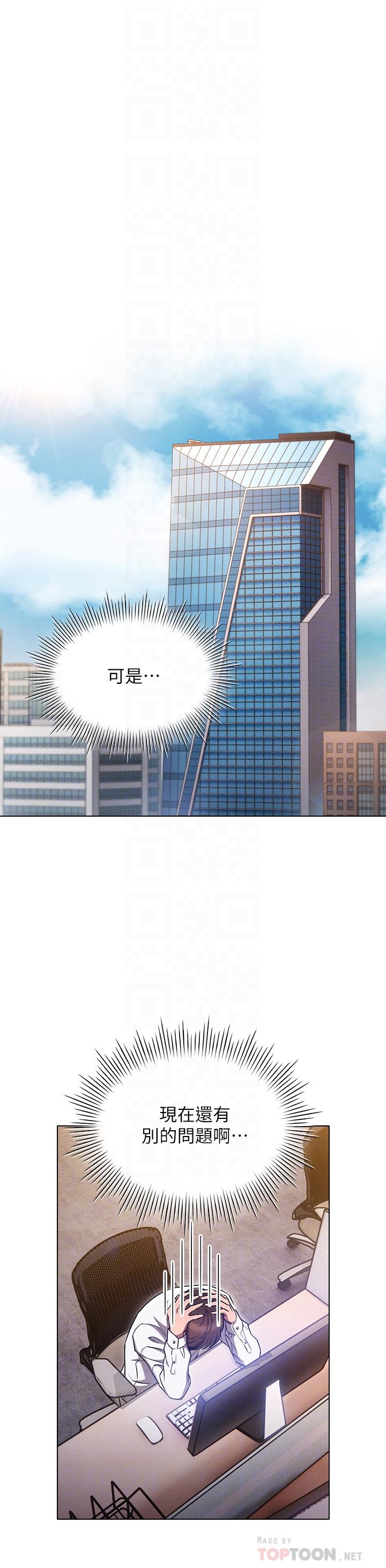 魯蛇的多重宇宙 在线观看 第7話-正事還沒辦完，不準下班 漫画图片4