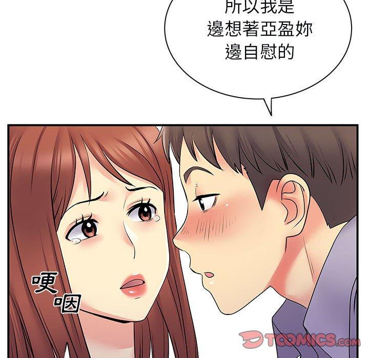 韩漫H漫画 离婚过的她  - 点击阅读 第31话 82