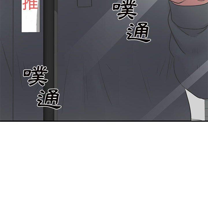 離婚過的她 在线观看 第31話 漫画图片12