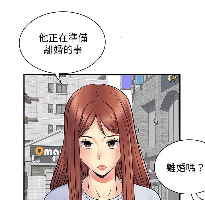 離婚過的她 在线观看 第31話 漫画图片39