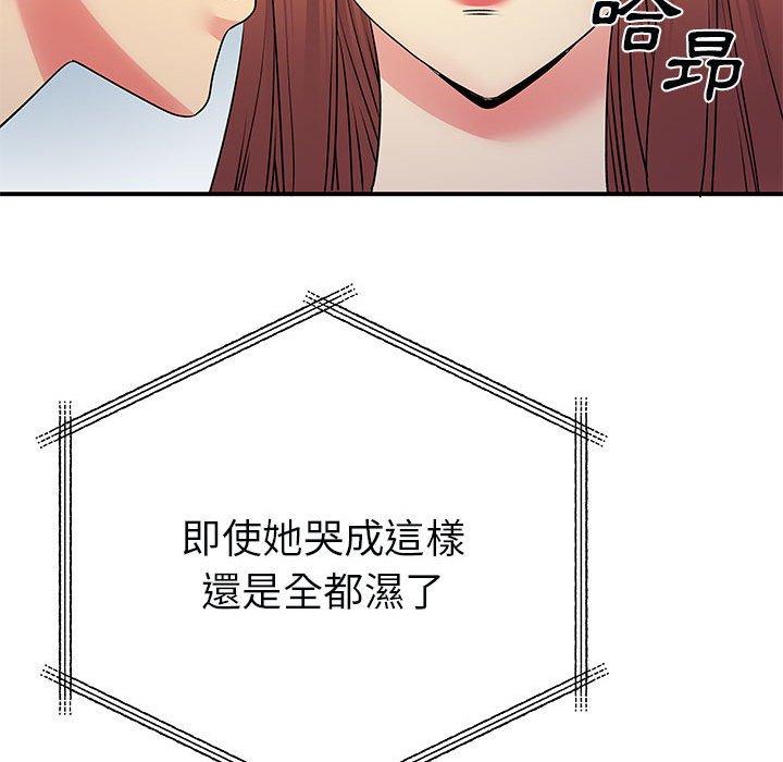 離婚過的她 在线观看 第31話 漫画图片99