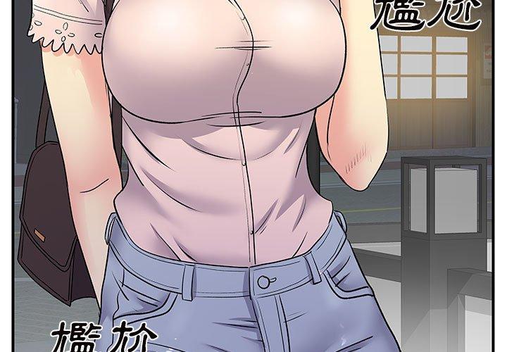 離婚過的她 在线观看 第31話 漫画图片3