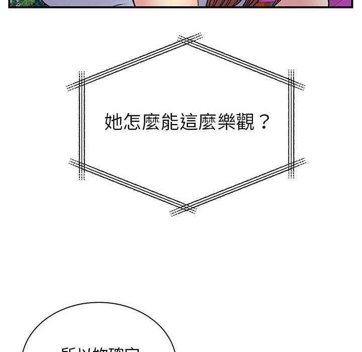 離婚過的她 在线观看 第31話 漫画图片48