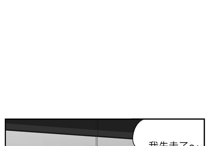 韩漫H漫画 离婚过的她  - 点击阅读 第31话 1