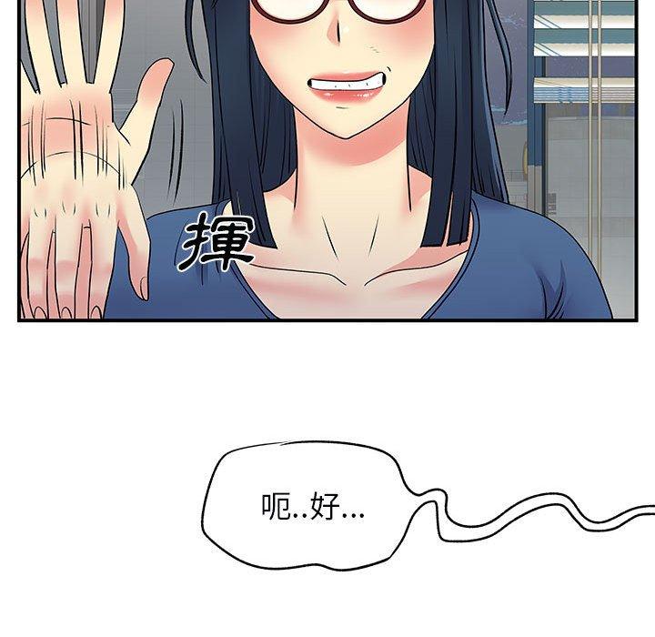 離婚過的她 在线观看 第31話 漫画图片29