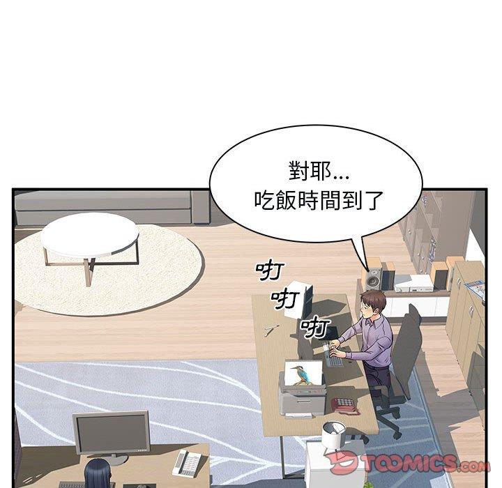 離婚過的她 在线观看 第31話 漫画图片18