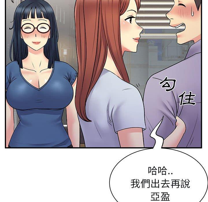 離婚過的她 在线观看 第31話 漫画图片27