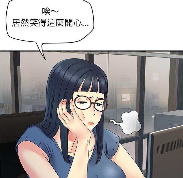 離婚過的她 在线观看 第31話 漫画图片31