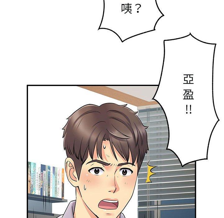 離婚過的她 在线观看 第31話 漫画图片21