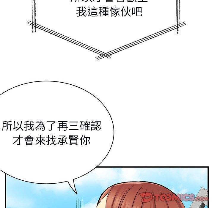 離婚過的她 在线观看 第31話 漫画图片46