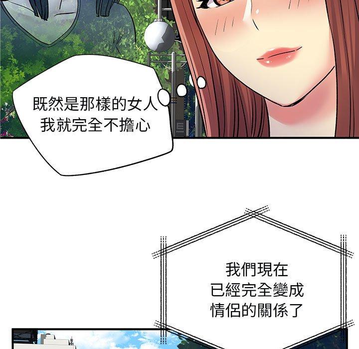 離婚過的她 在线观看 第31話 漫画图片53