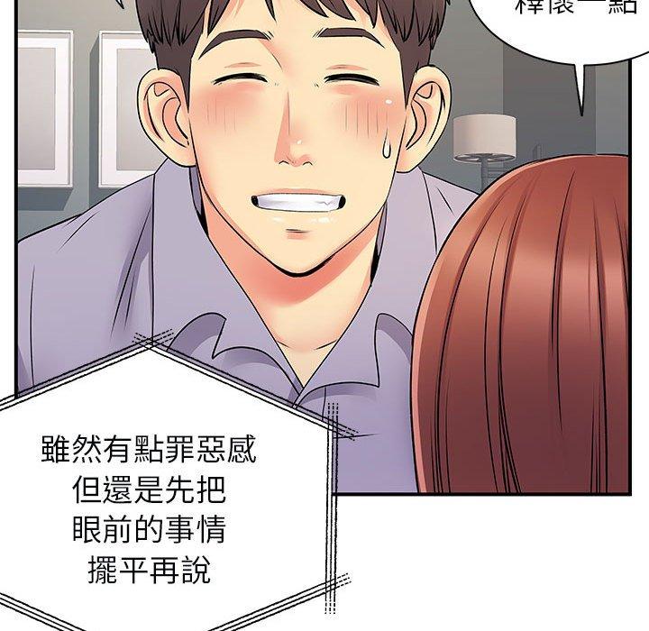 離婚過的她 在线观看 第31話 漫画图片84