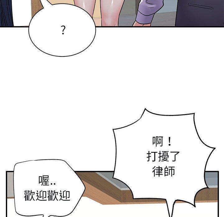 離婚過的她 在线观看 第31話 漫画图片24