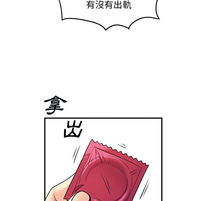 離婚過的她 在线观看 第31話 漫画图片64