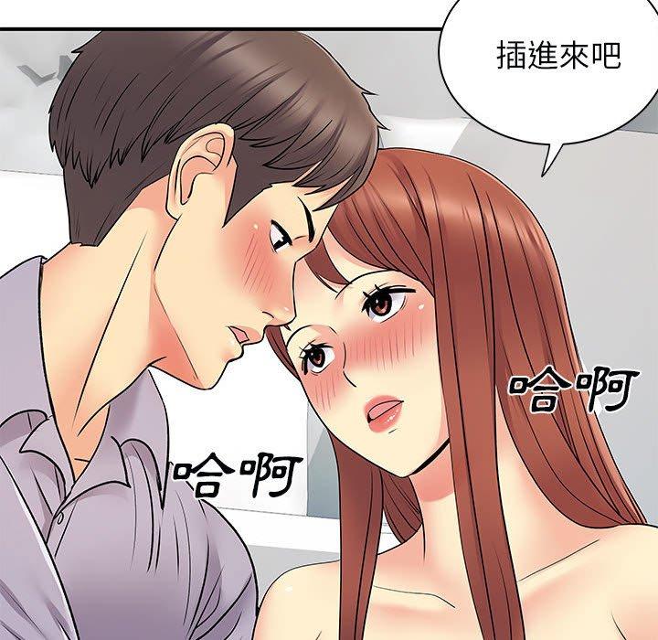 離婚過的她 在线观看 第31話 漫画图片107