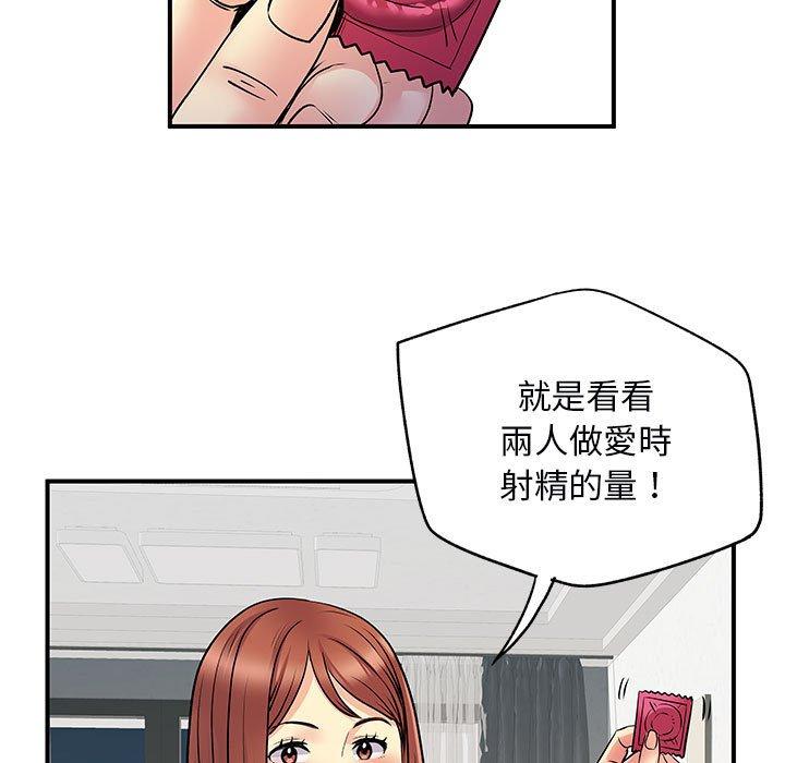 離婚過的她 在线观看 第31話 漫画图片65