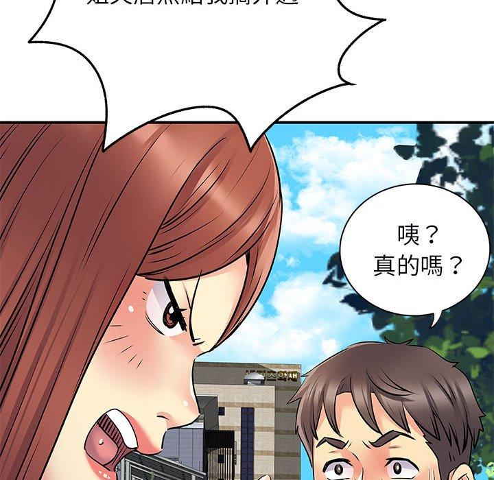 離婚過的她 在线观看 第31話 漫画图片41